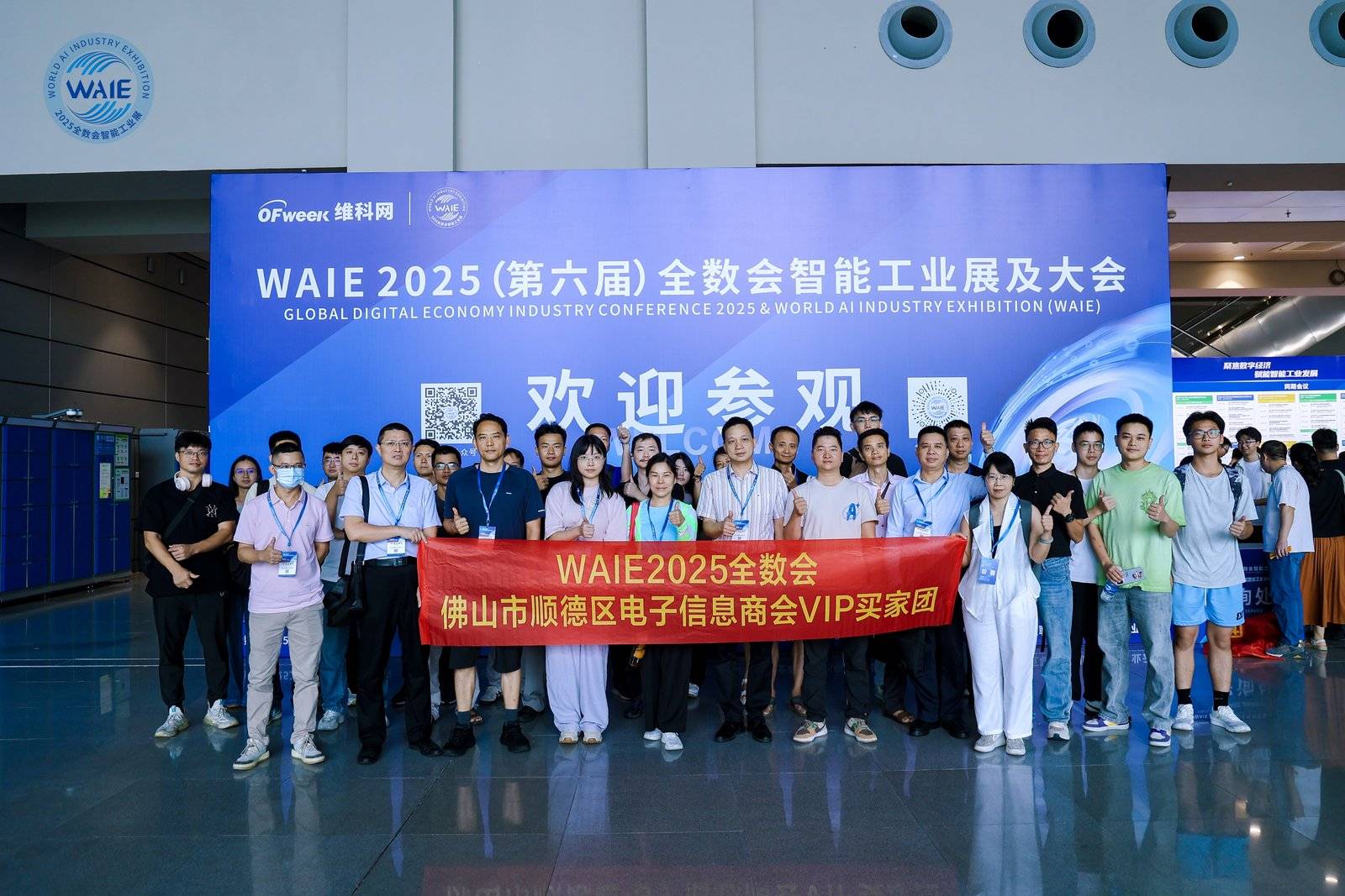 精彩回顾 | WAIE全数会智能工业展及大会圆满落幕，明年深圳见！(图30)